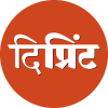 theprint hindi logo