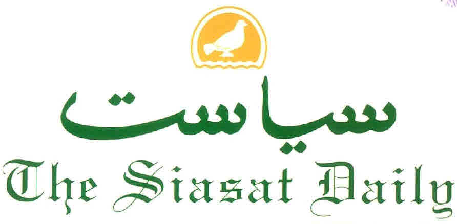 siasat-daily-logo